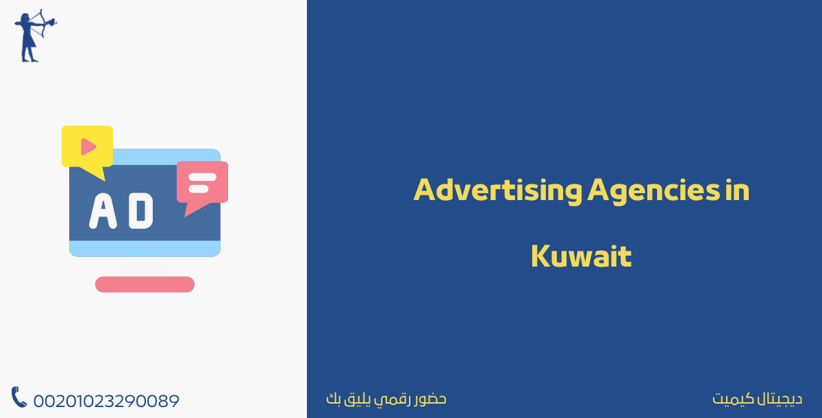 Advertising Agencies in Kuwait