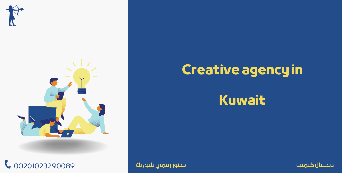 Creative Marketing Agency in Kuwait
