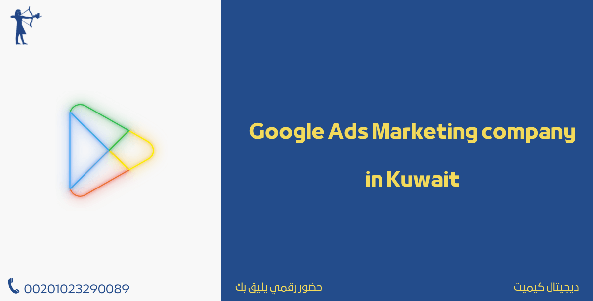 Google Ads Marketing company in Kuwait