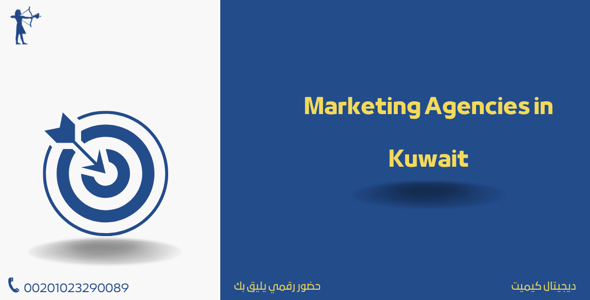 Marketing Agencies in Kuwait