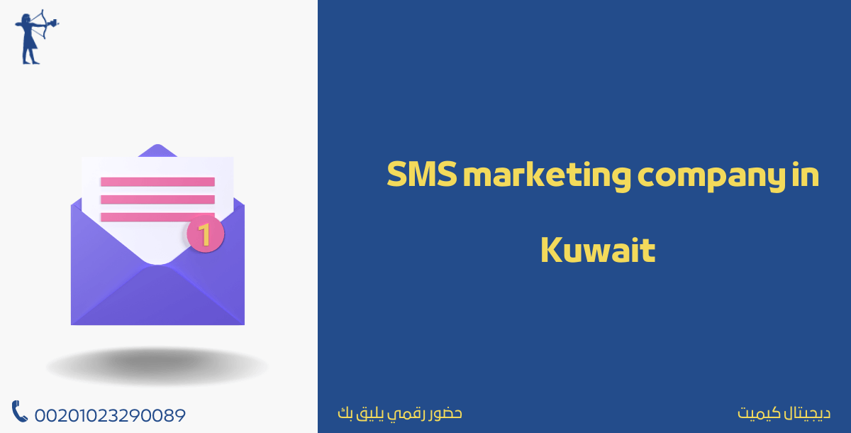 SMS marketing company in Kuwait