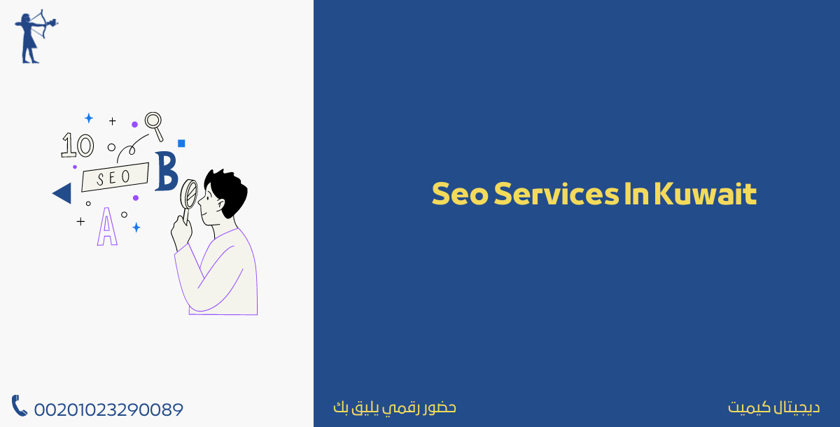 Seo Services In Kuwait