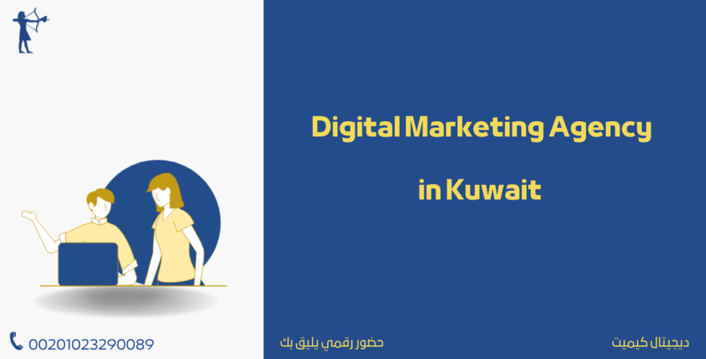 The Best & Creative Digital Marketing Agency in Kuwait 2023