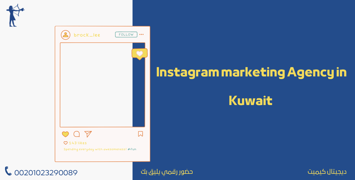 instagram marketing agency in kuwait