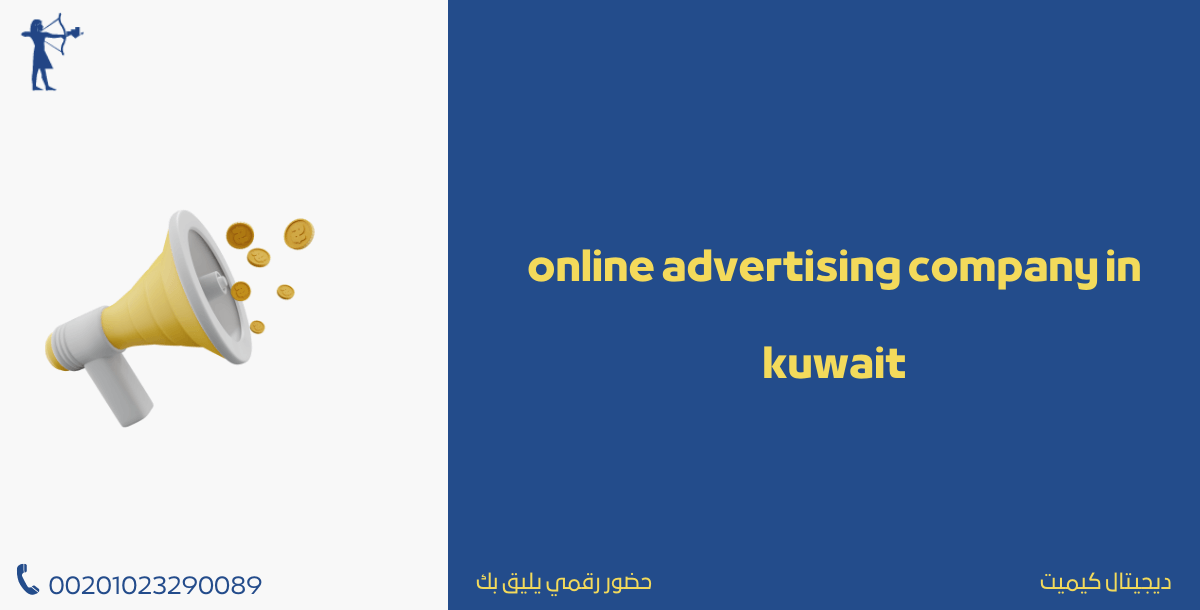 online advertising company in kuwait