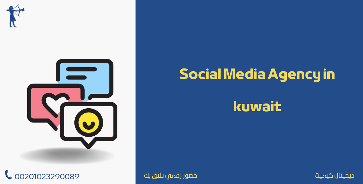 social media agency in kuwait
