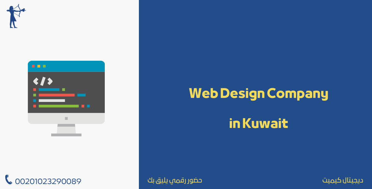 Web Design Company in Kuwait