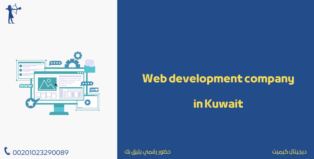 Web development company in Kuwait