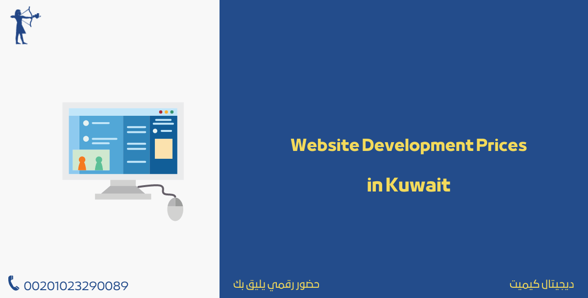 Website Development Prices in Kuwait