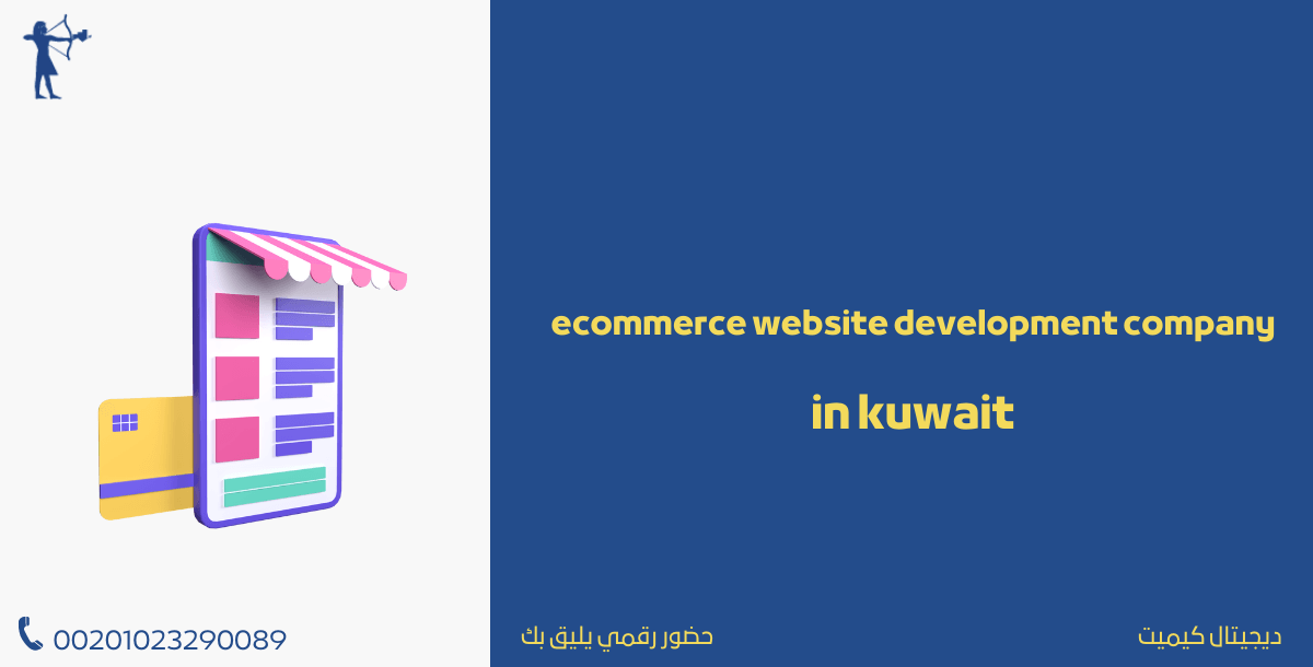 ecommerce website development company in kuwait