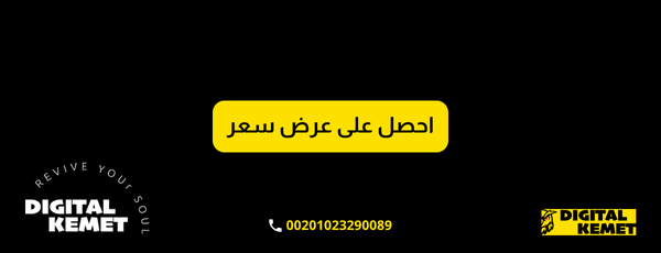احصل على عرض سعر
