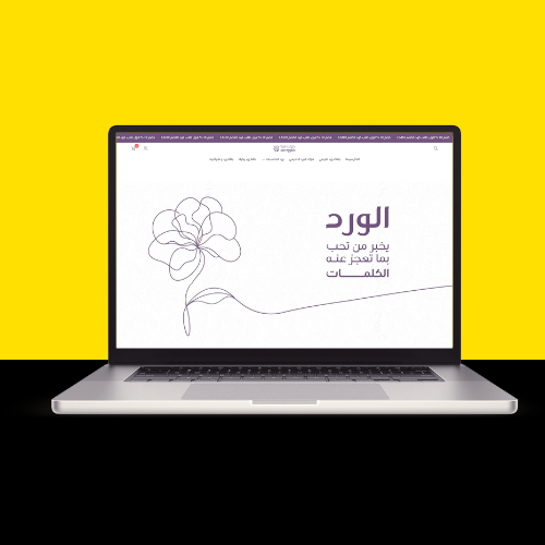 تصميم متجر بيع ورد طبيعي