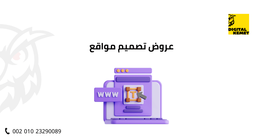 عروض تصميم مواقع