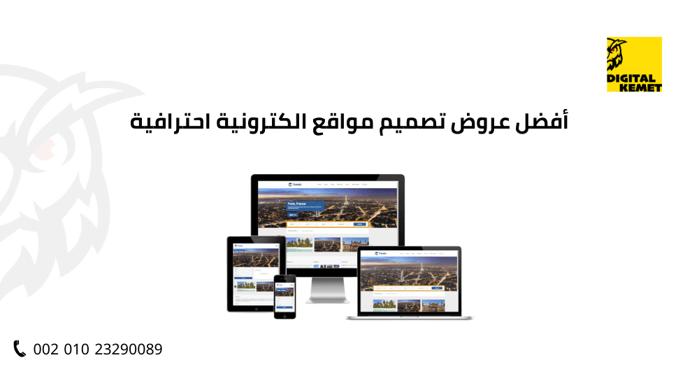 أفضل عروض تصميم مواقع الكترونية احترافية​