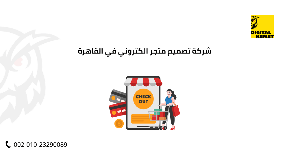 خدمة انشاء متجر الكتروني​