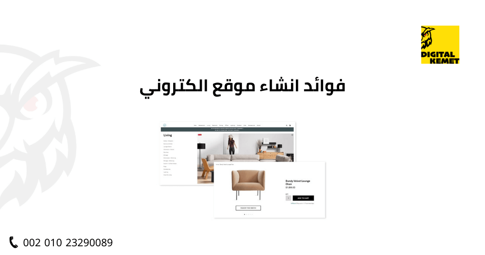 فوائد انشاء موقع الكتروني