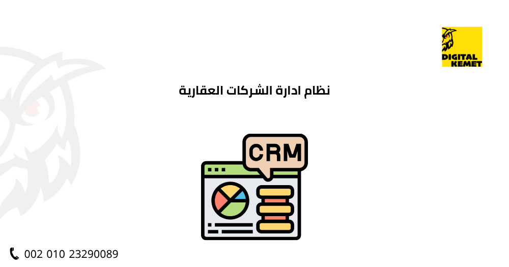 نظام ادارة الشركات العقارية