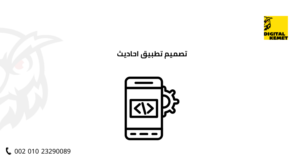 تصميم تطبيق احاديث