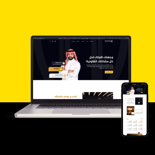 تصيم موقع المحامي تركي بن يوسف